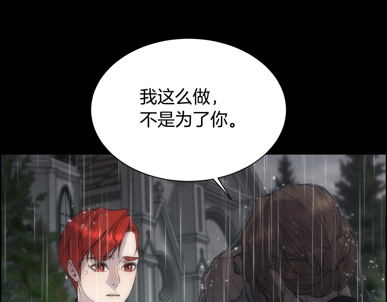 第55话 孩子的父亲是谁24
