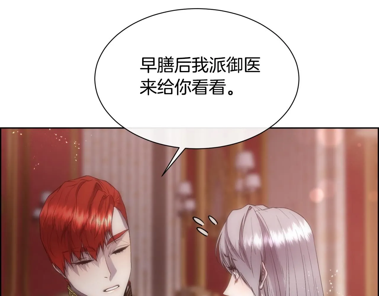 第72话 她有事瞒着我45