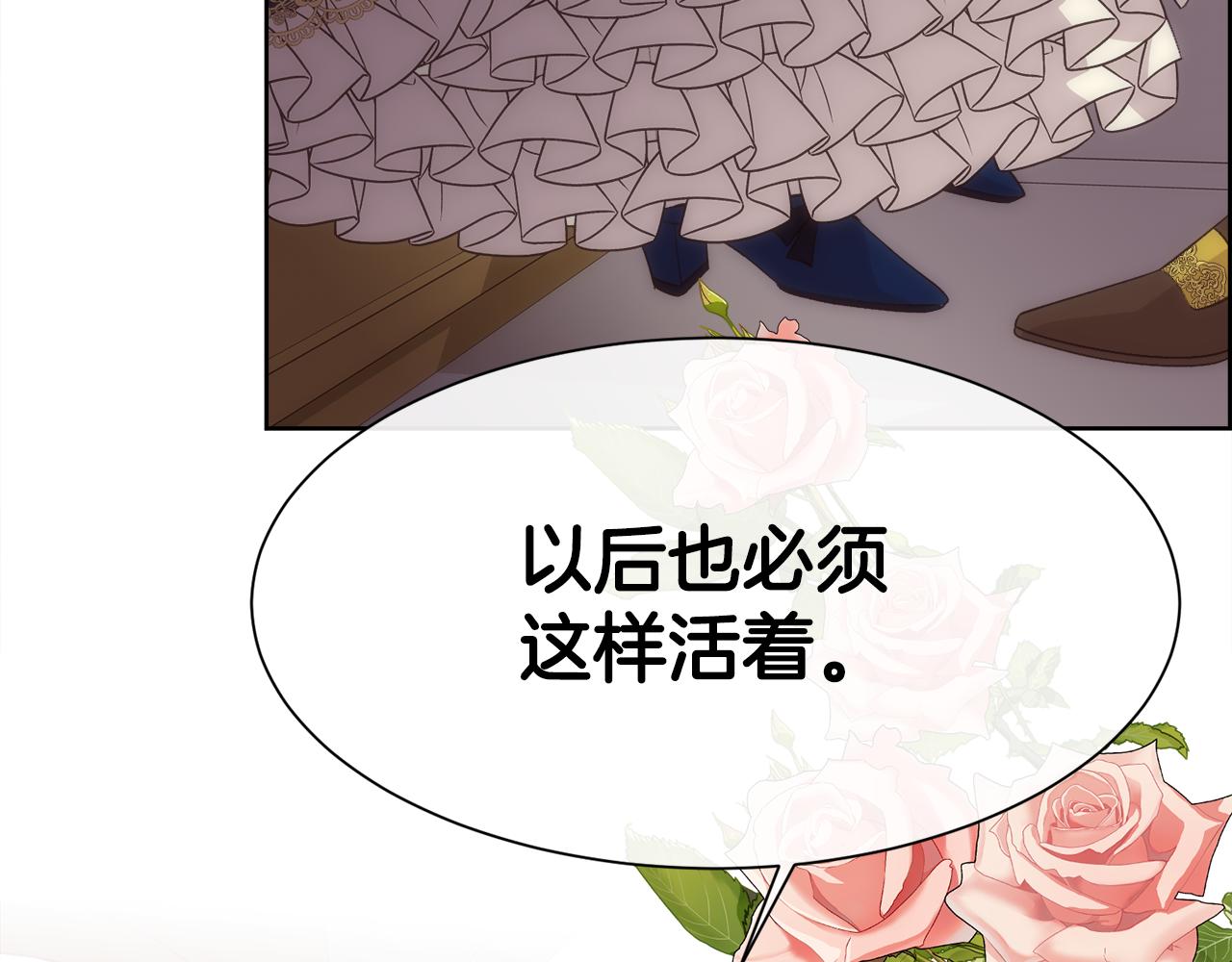 第40话 皇后达丽雅80