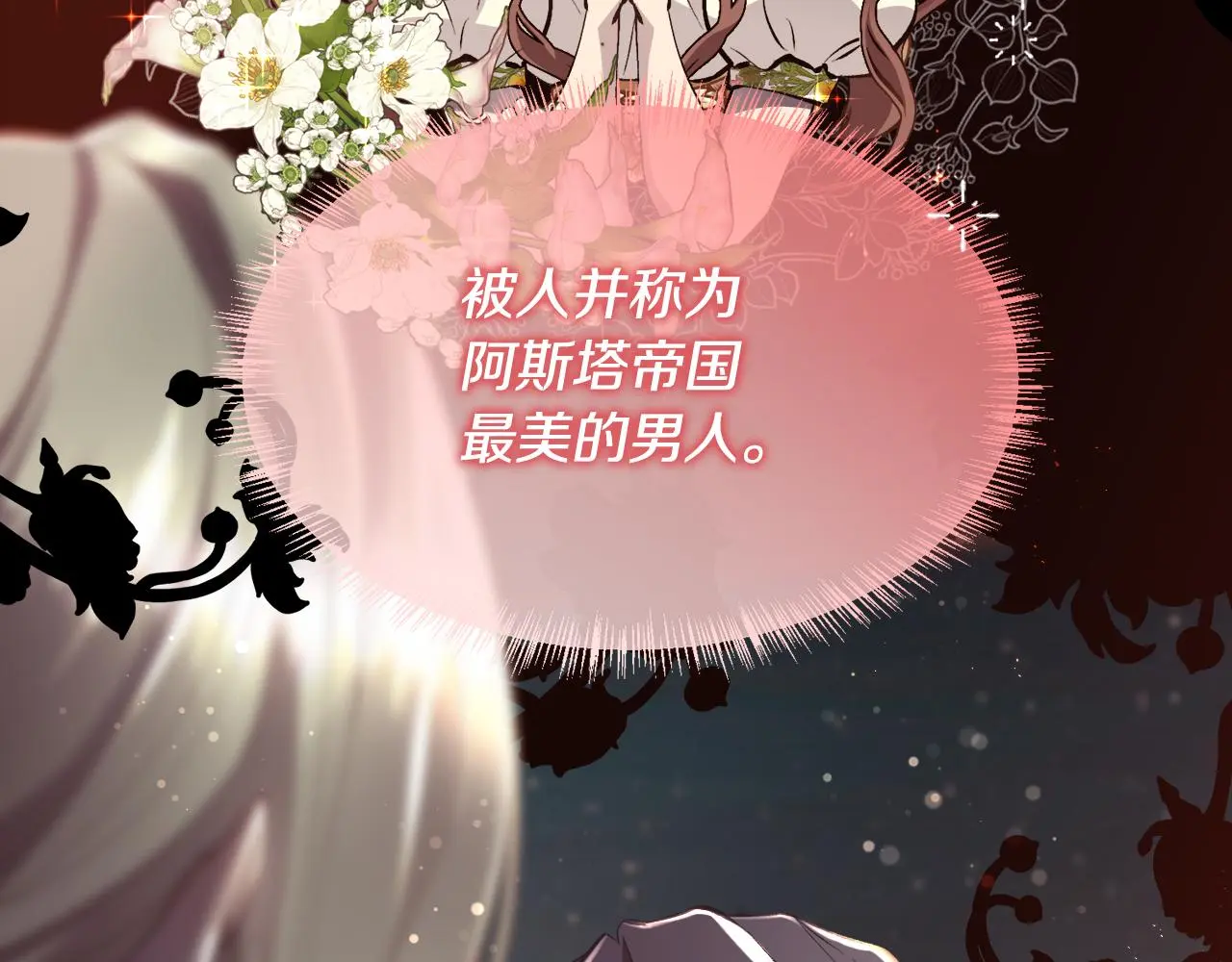 第81话 深夜交谈62