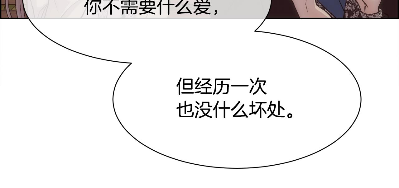 第28话 再遇皇帝25