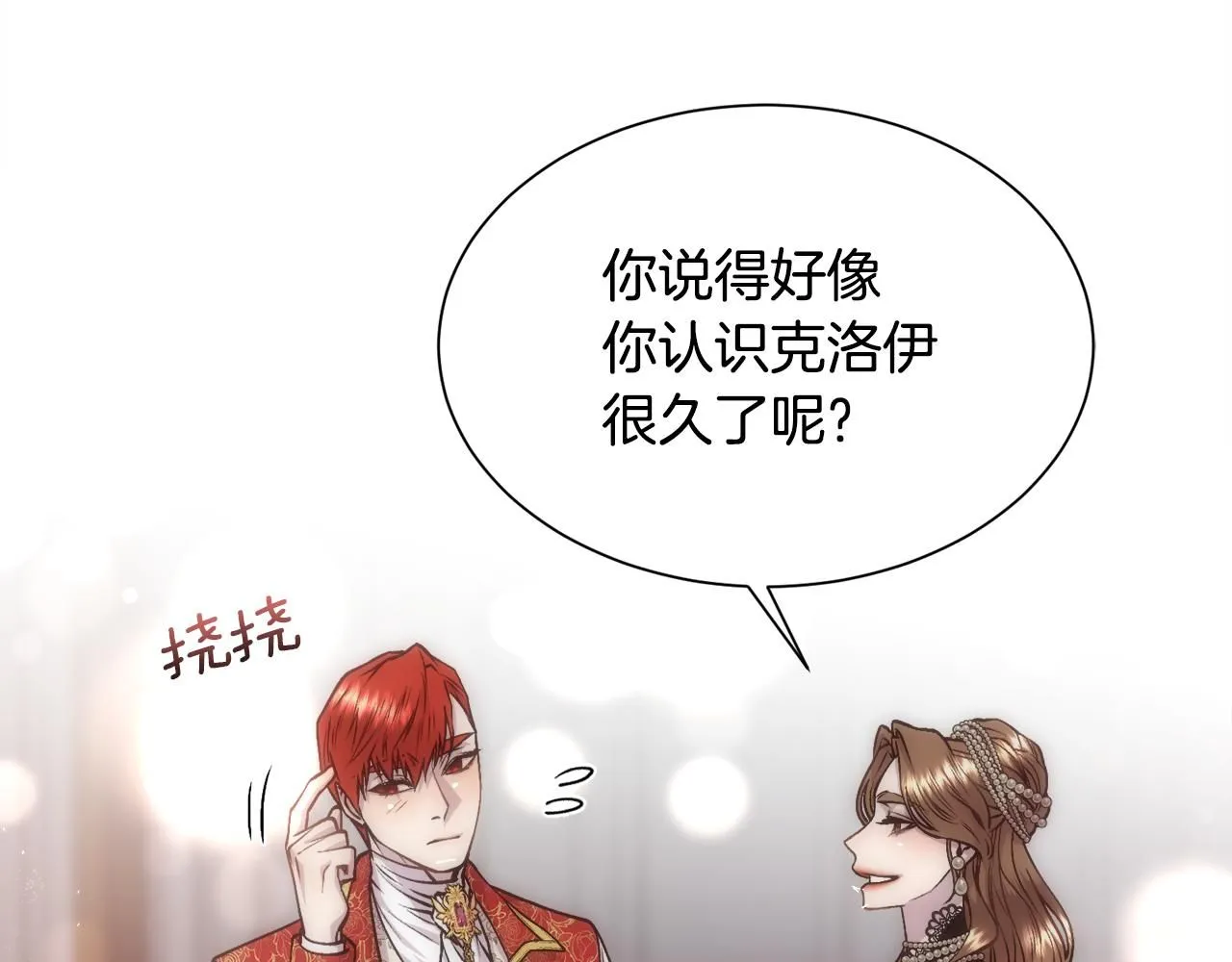 第66话 不能告白的爱161