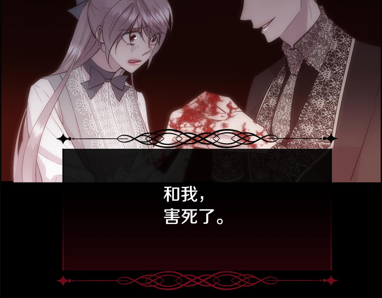 第37话 和皇帝做交易150