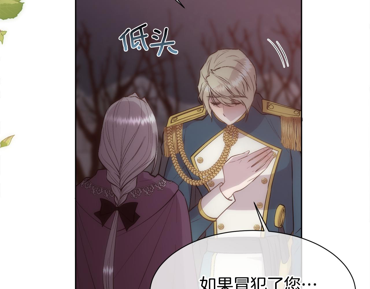 第34话 骑士的安慰119