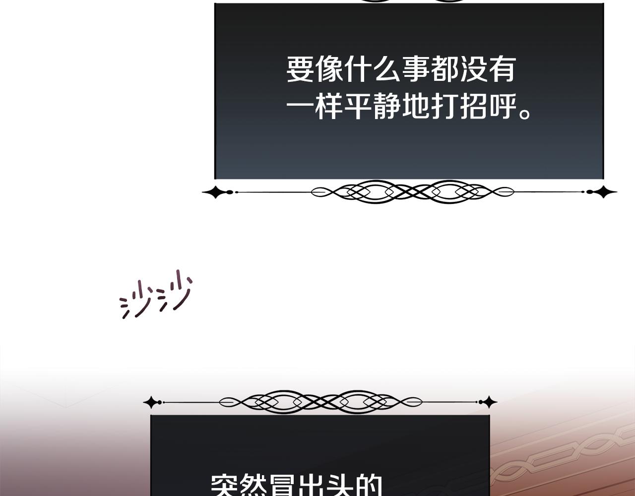 第49话 下一次出场136
