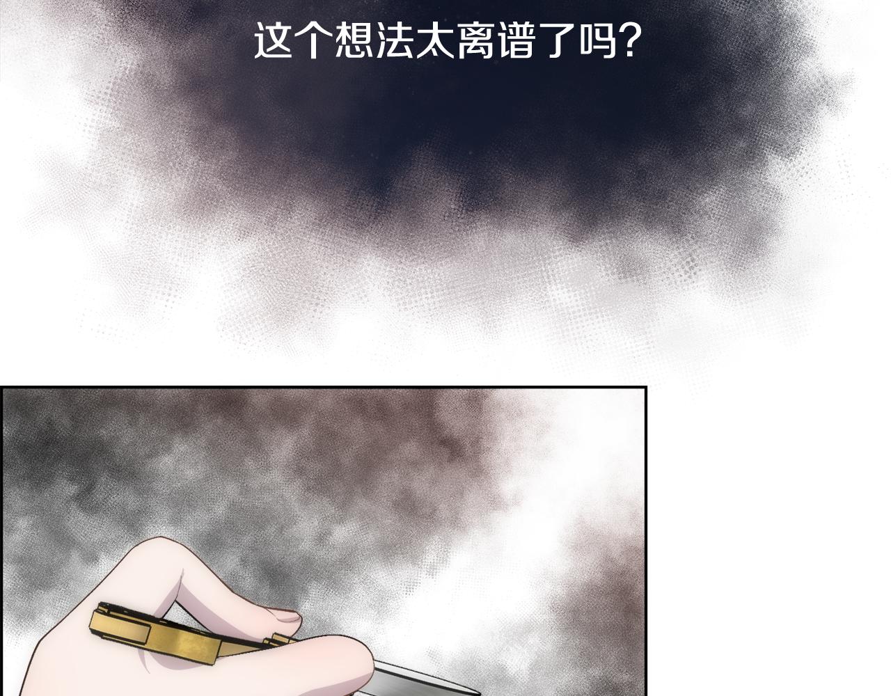 第26话 不能问的问题106