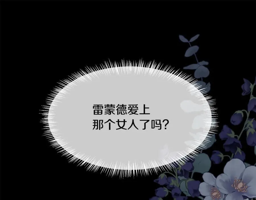 第二季完结篇 原来我是爱他的87