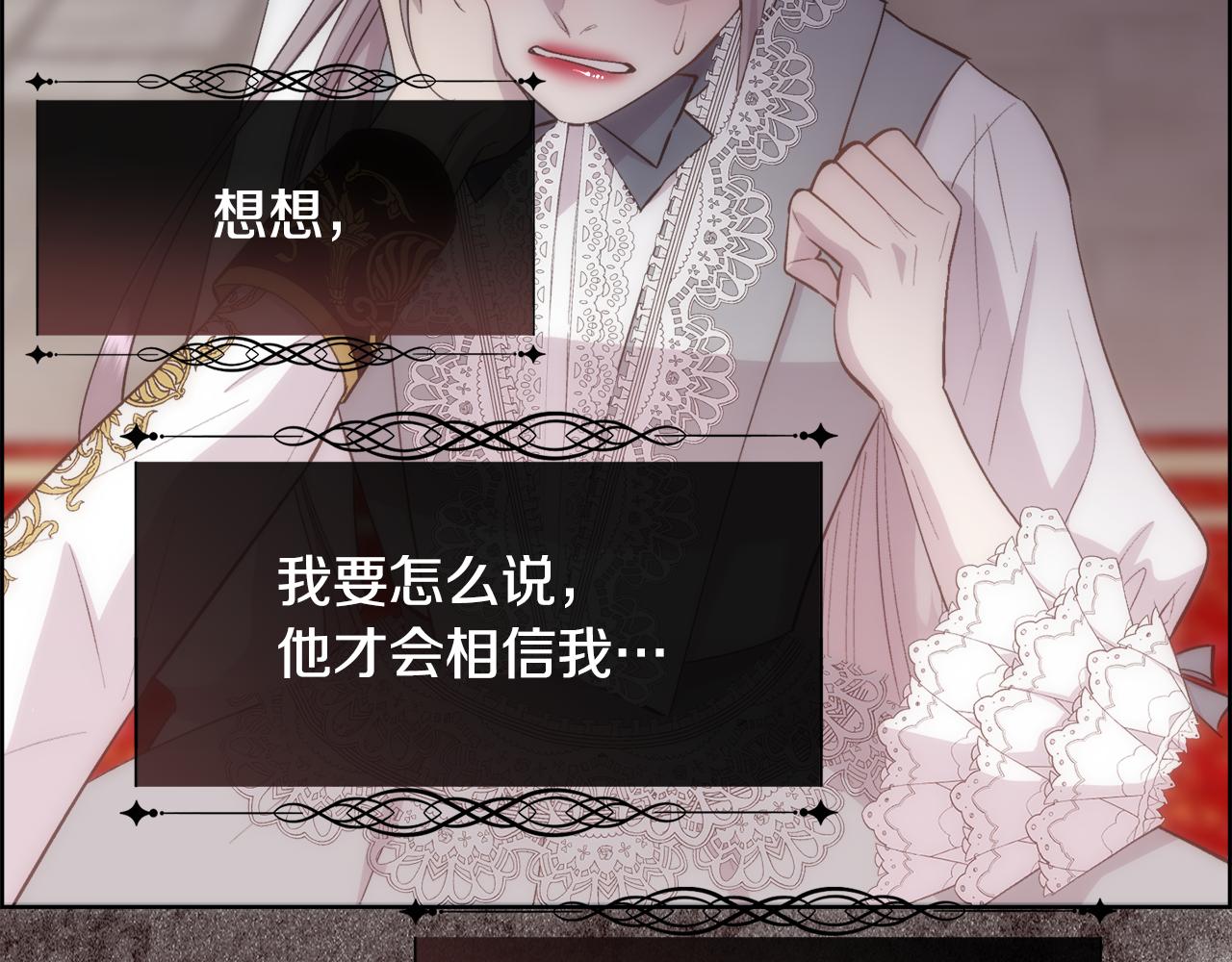第37话 和皇帝做交易66