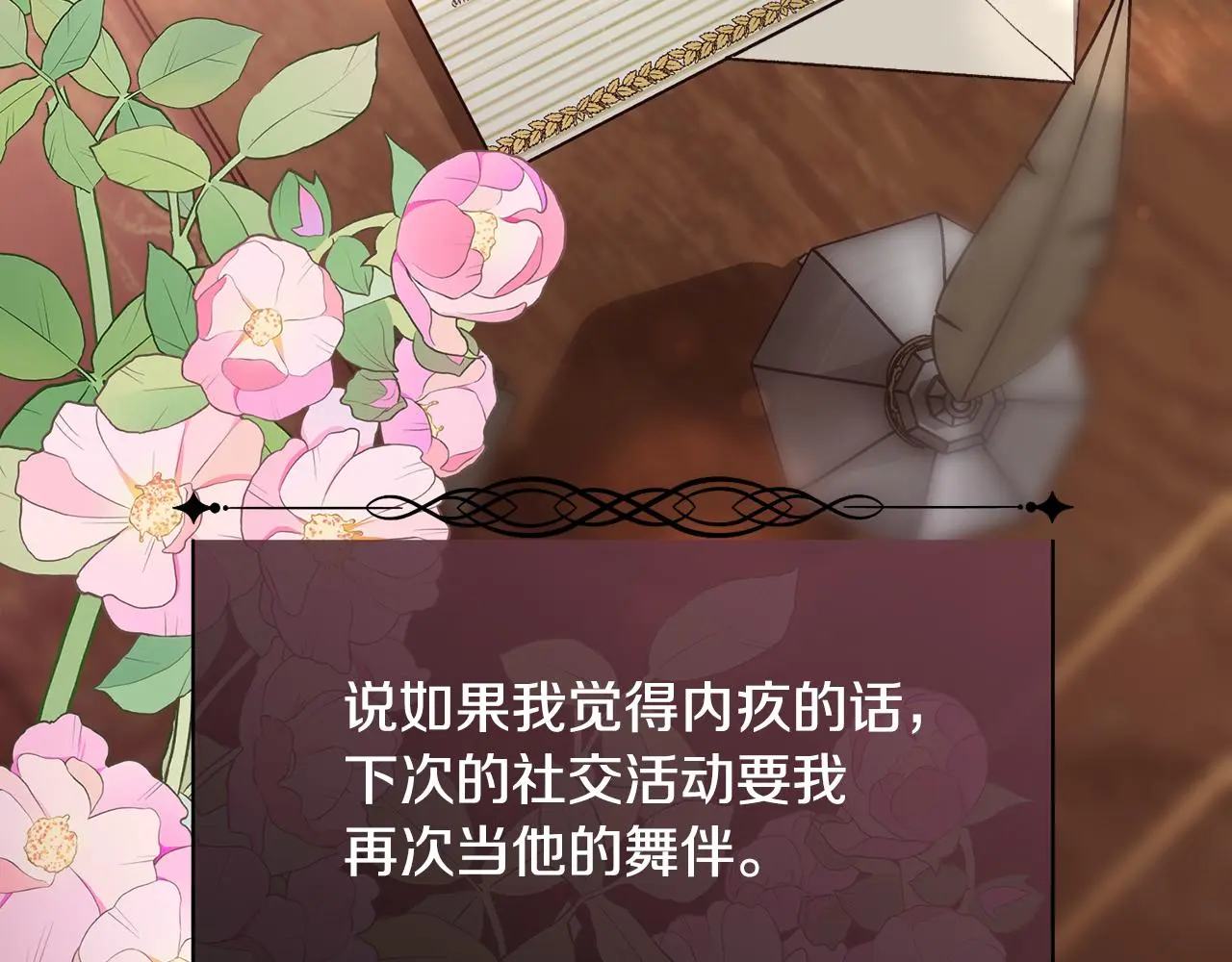 第77话 杀害皇族30