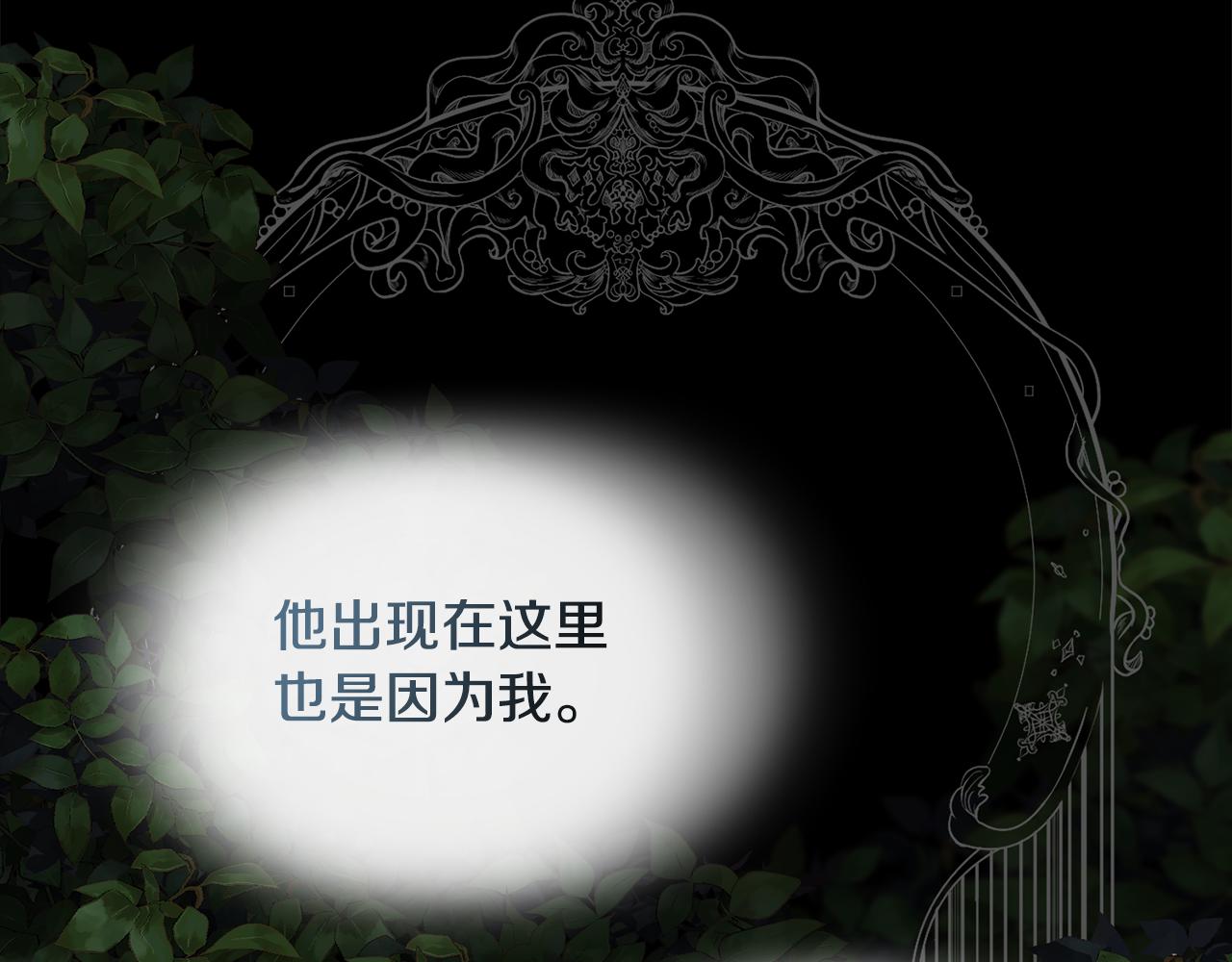 第53话 罪孽的女人120