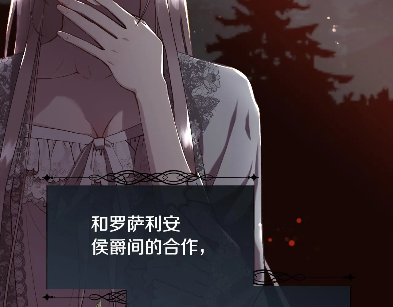 第81话 深夜交谈43