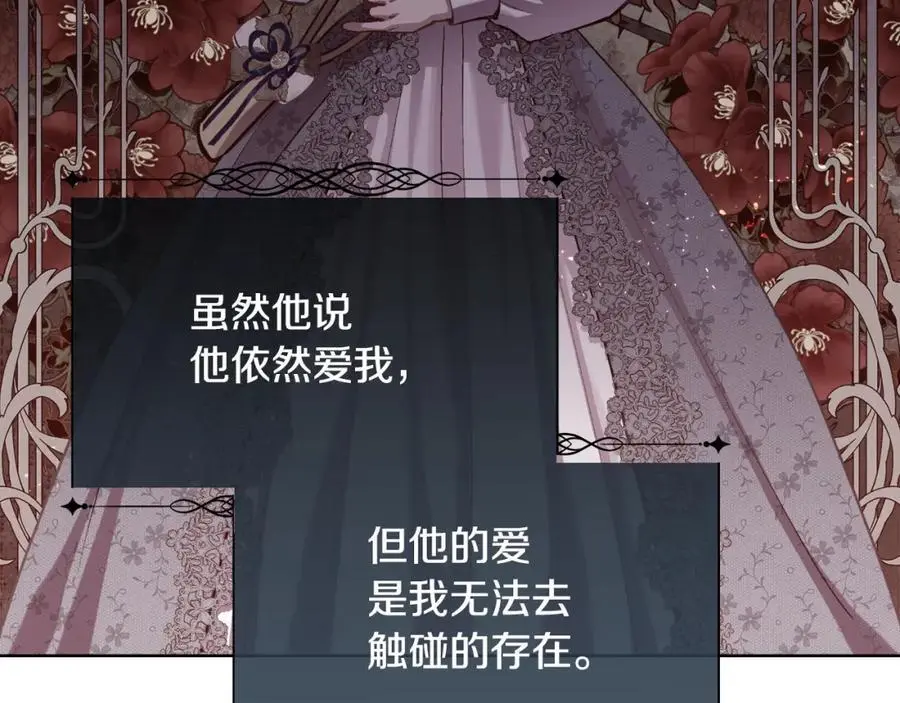 第87话 不能爱他126