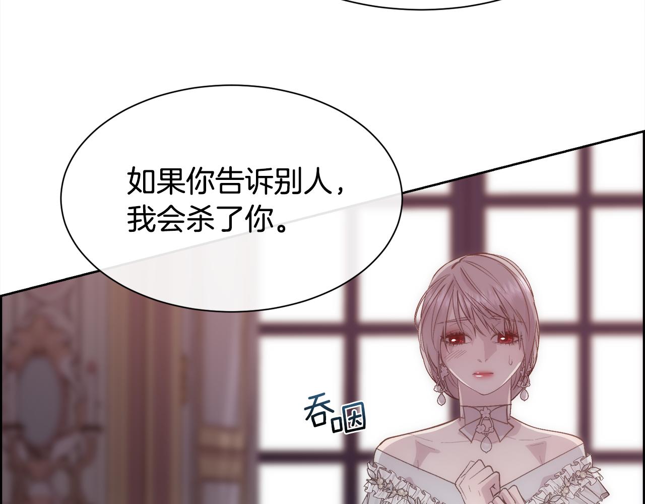 第45话 皇后的秘密124