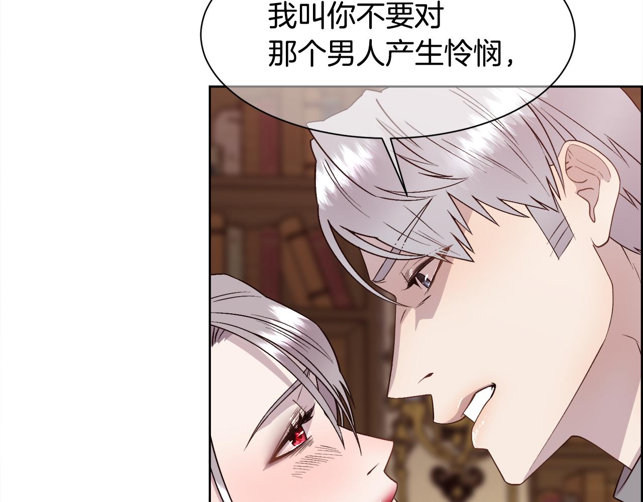 第16话 克洛伊疯了88