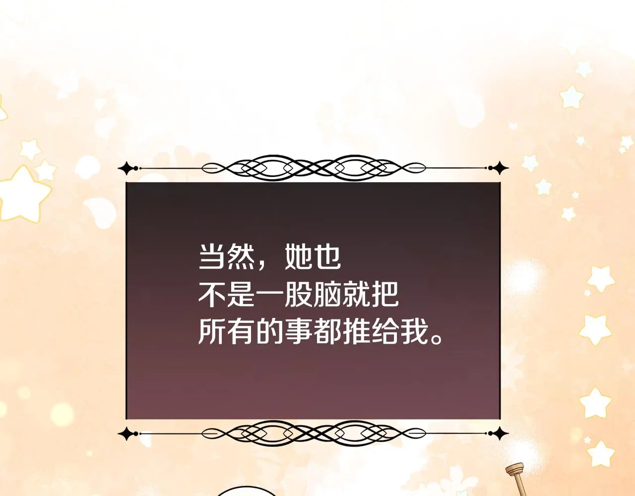 第78话 圣女出现12