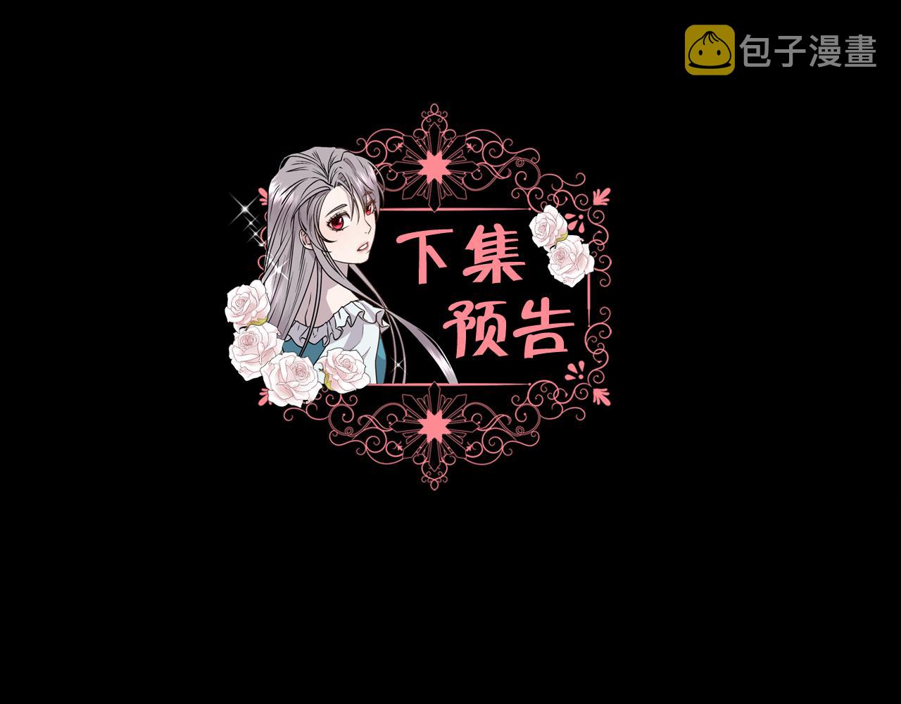 第40话 皇后达丽雅171