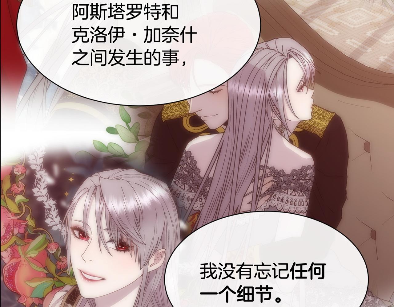 第53话 罪孽的女人187