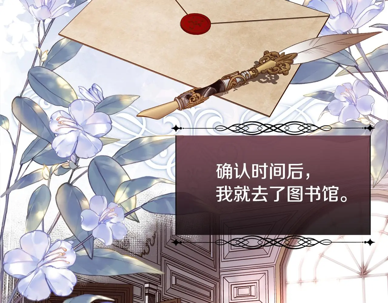 第77话 杀害皇族36