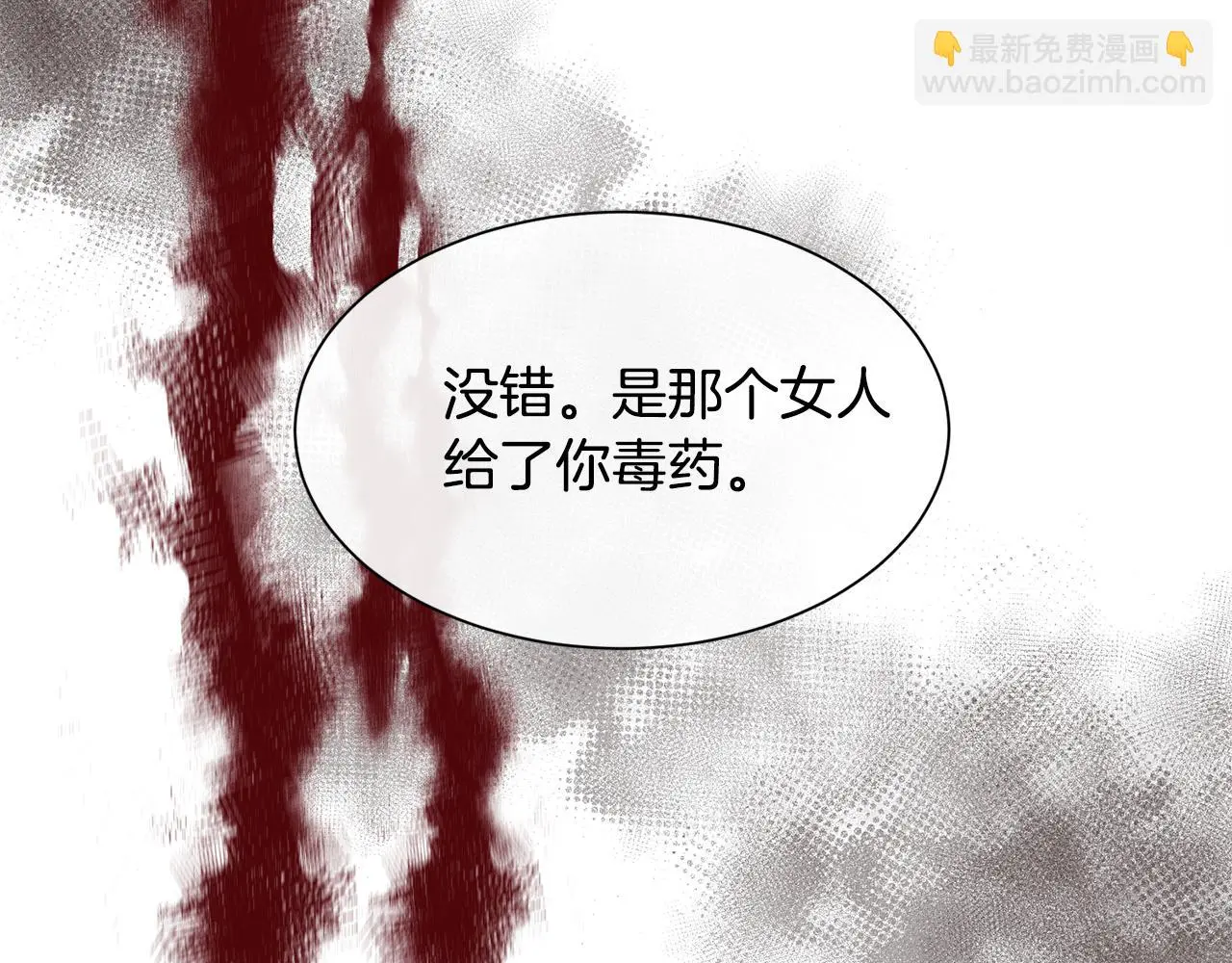 第76话 祭品的命运28