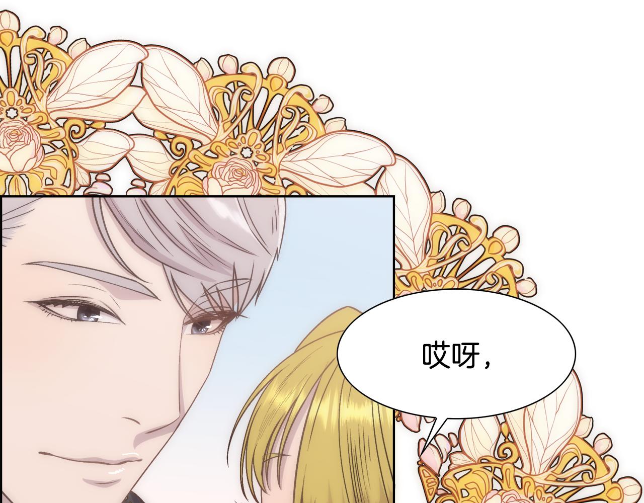 第1话 美丽的诱饵89