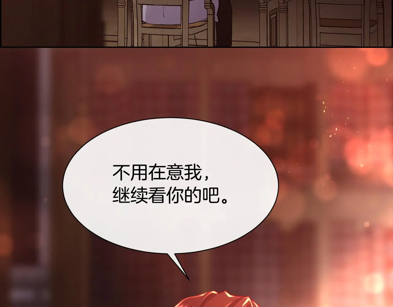 第77话 杀害皇族76