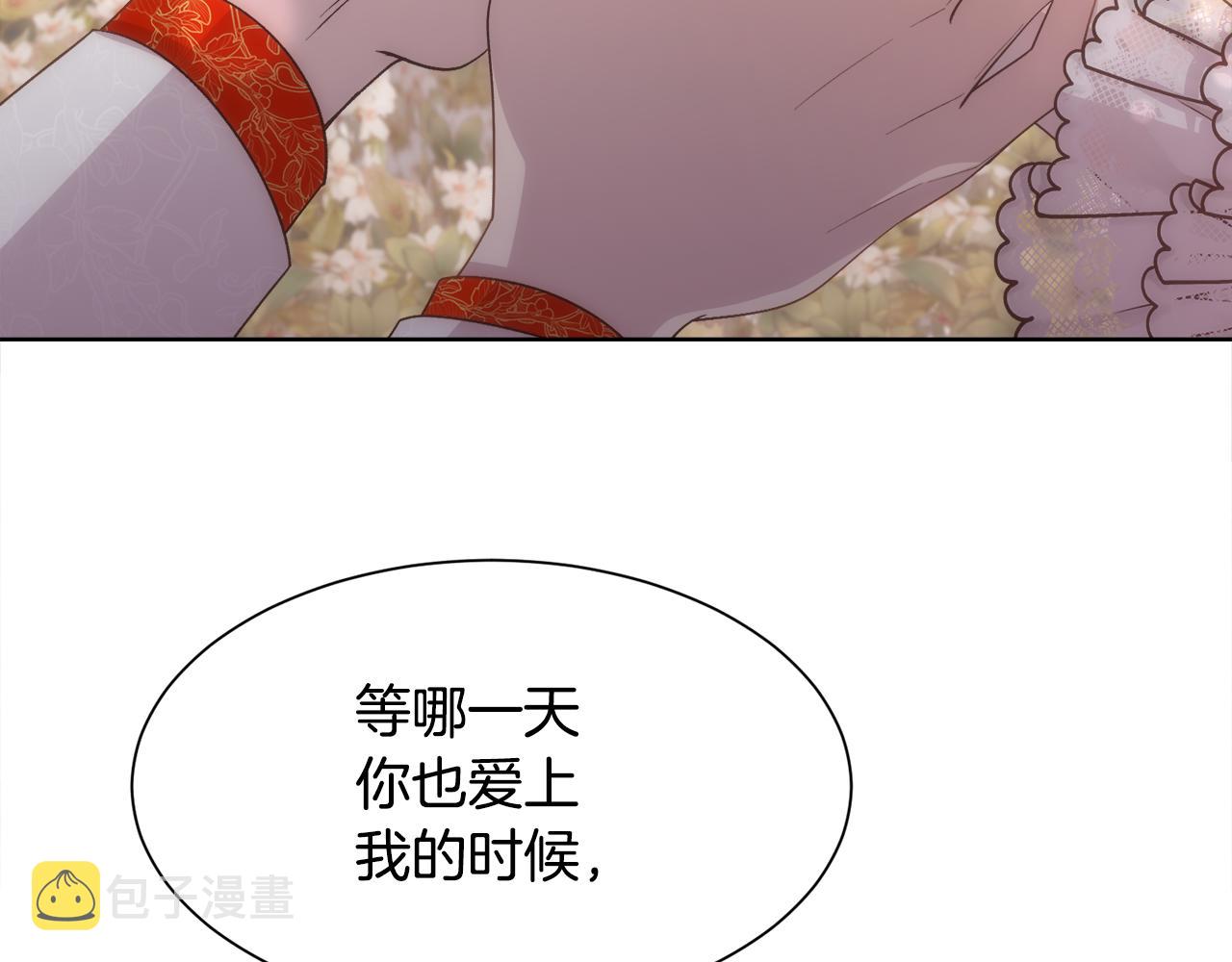 第59话 甜蜜的谎言148