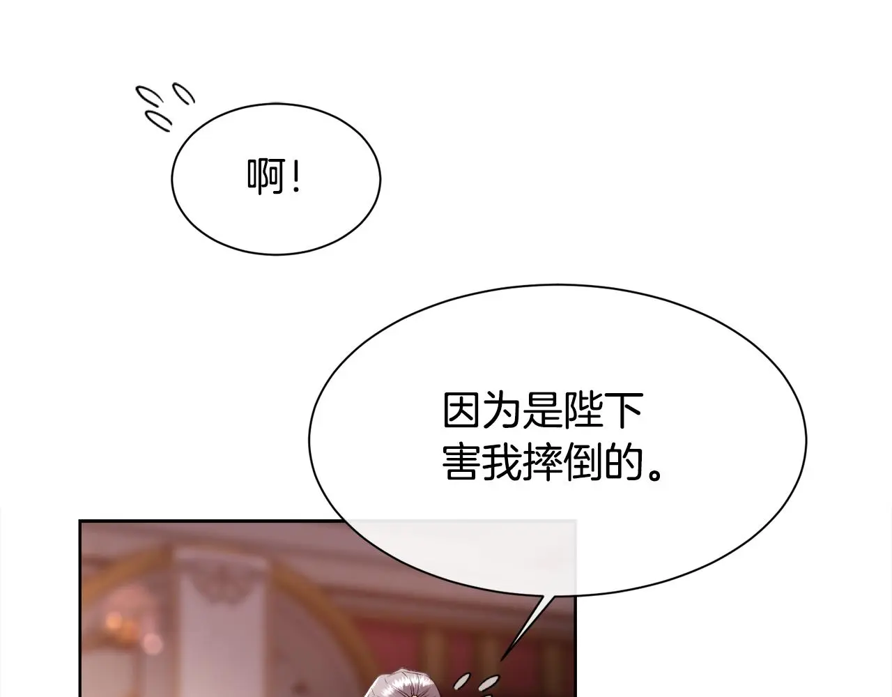 第73话 你觉得我哥哥怎么样？94