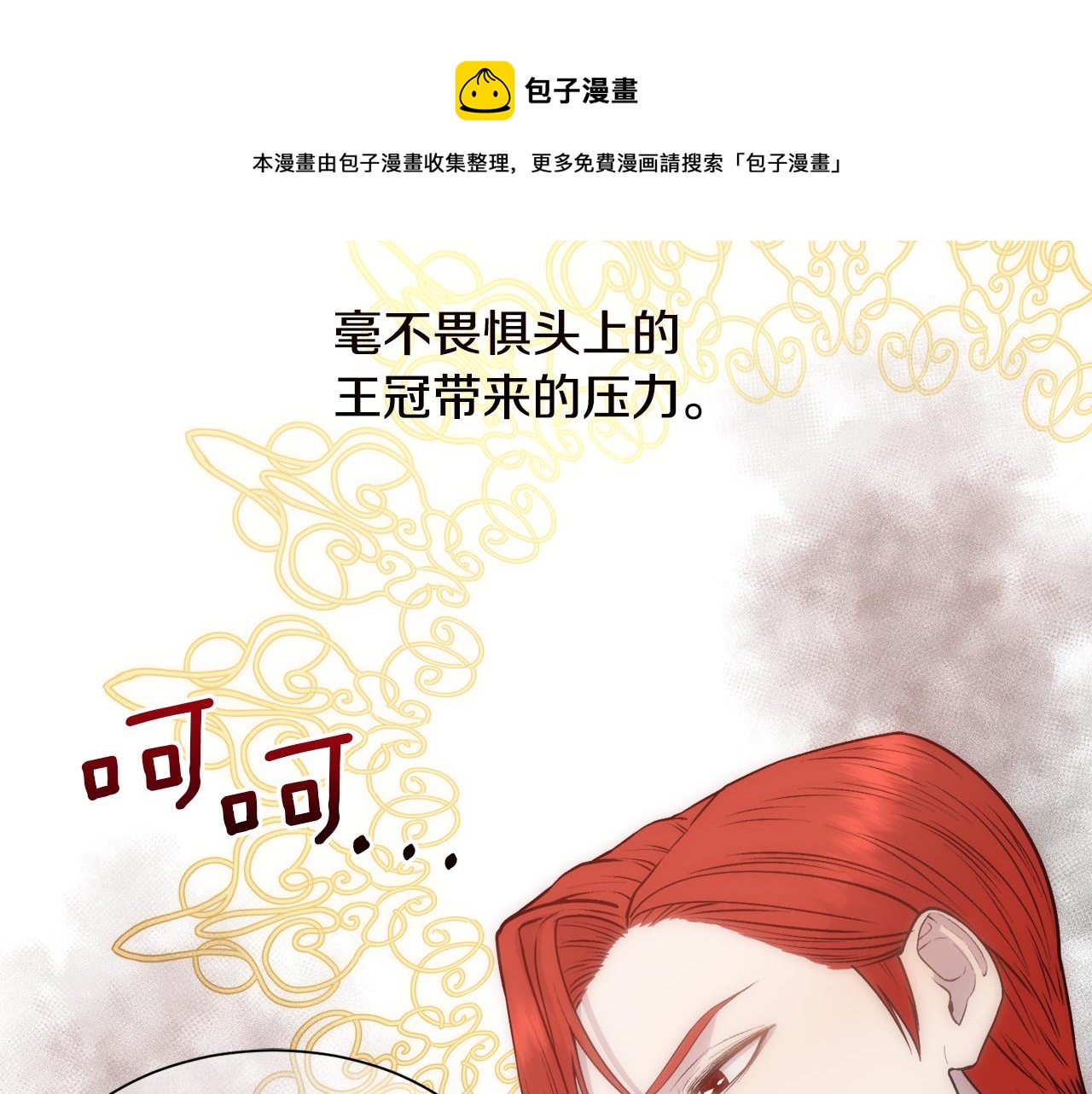 第6话 初见132