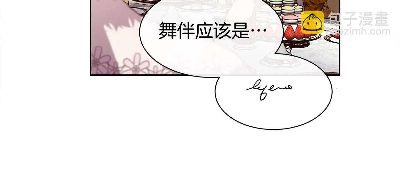 第79话 加洛林家族11