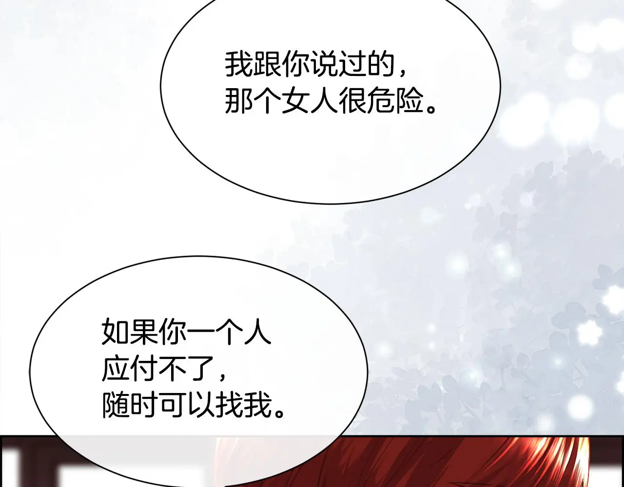 第77话 杀害皇族92