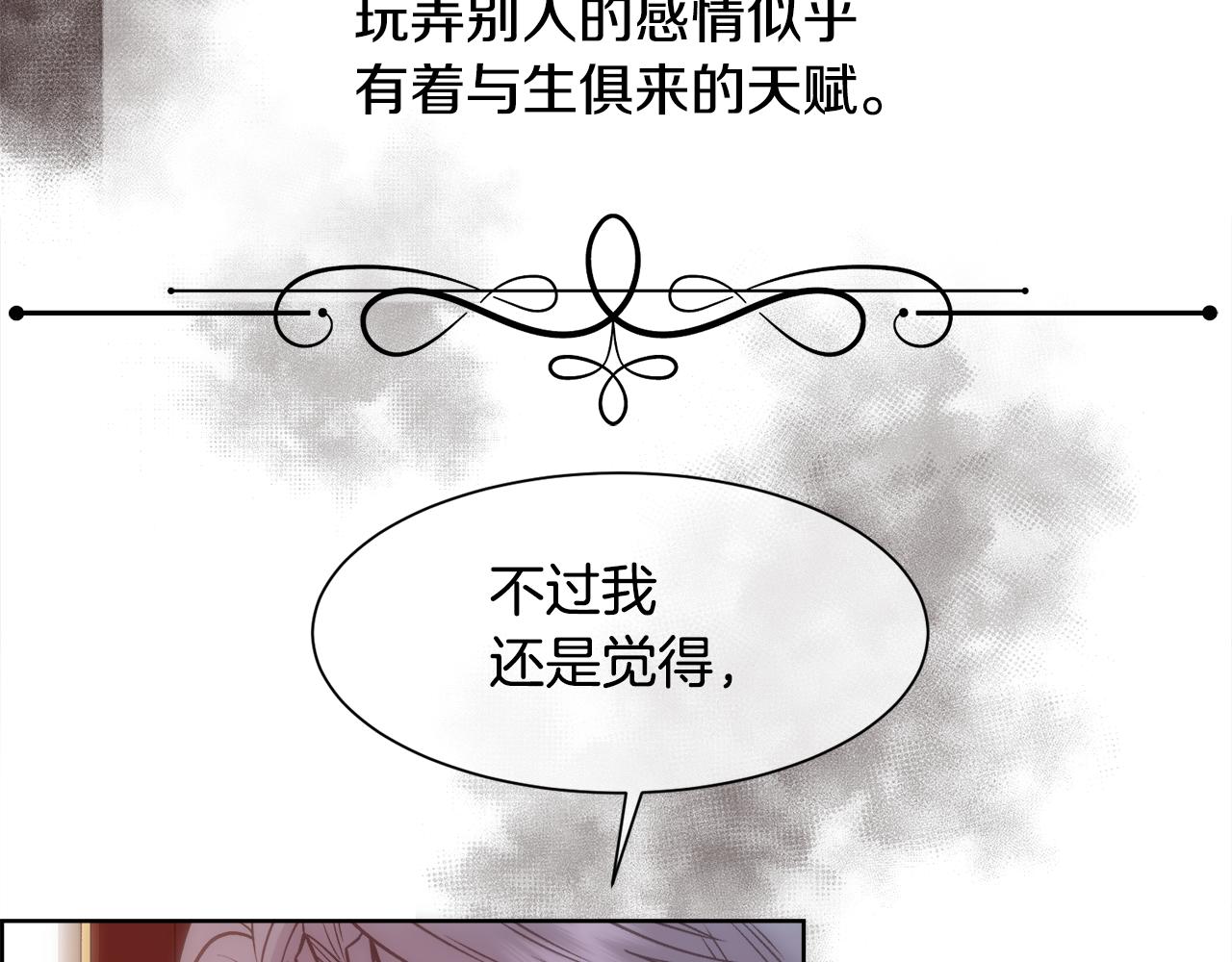 第11话 当男人陷入爱情61