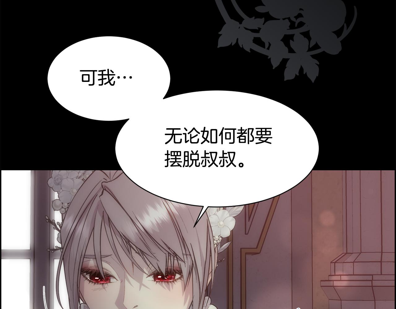 第51话 无条件的支持110