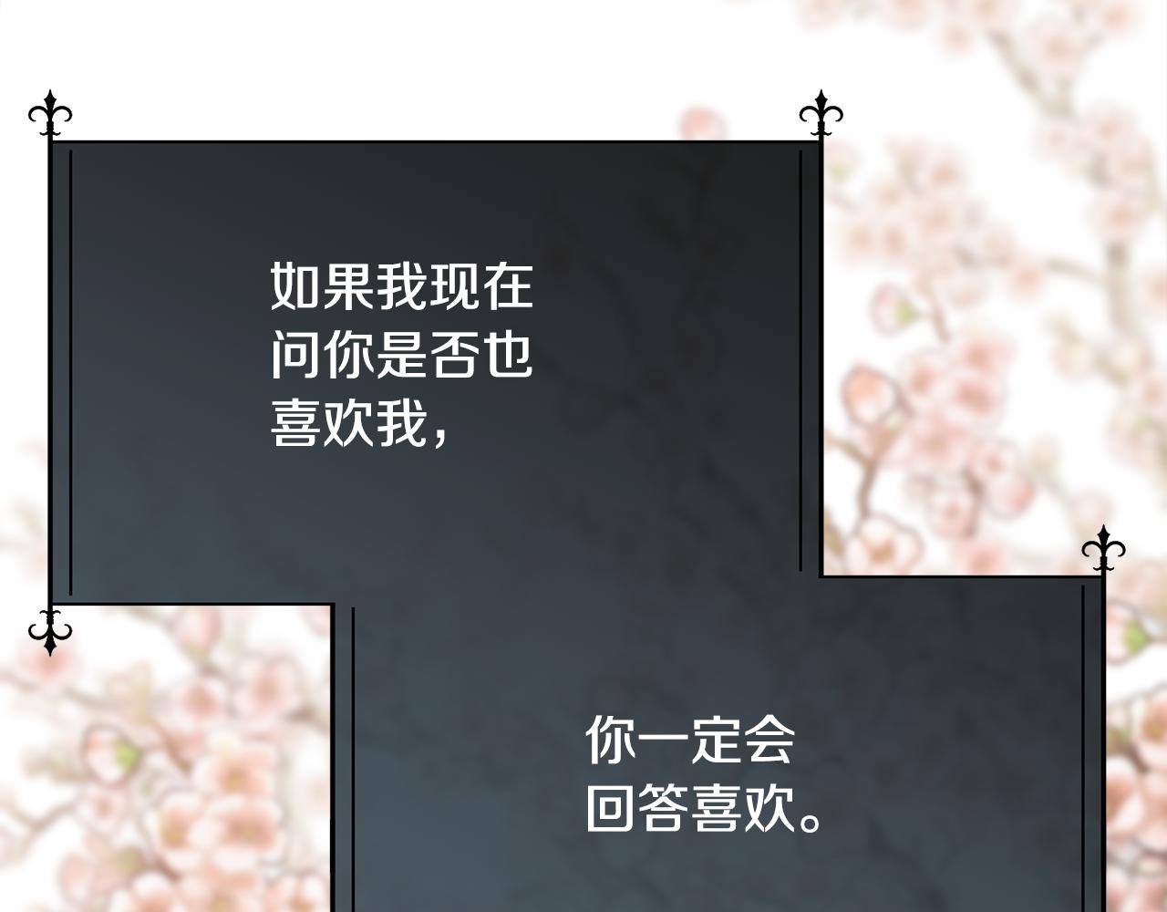 第57话 爱与不爱40
