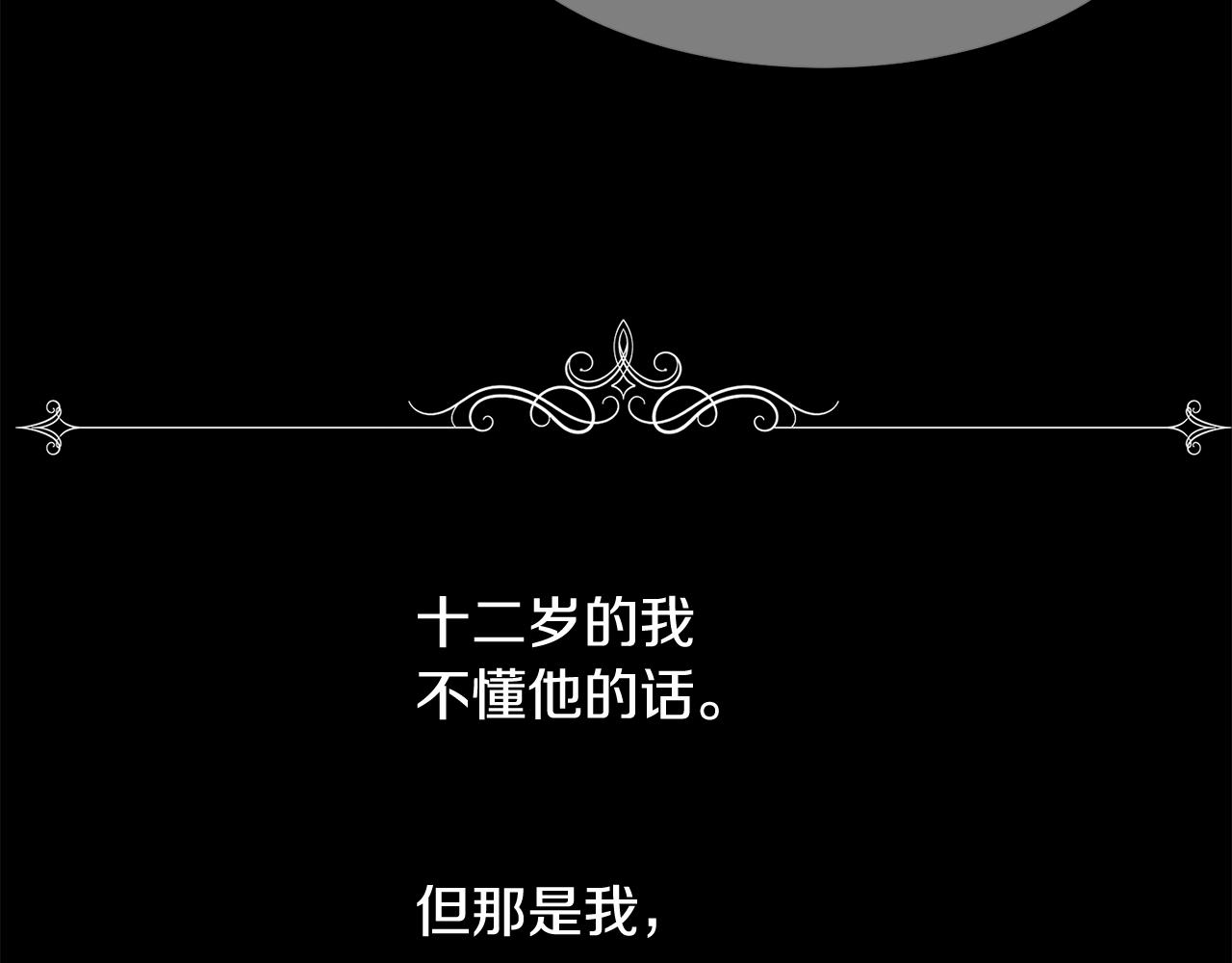 第18话 愚蠢得可怜82