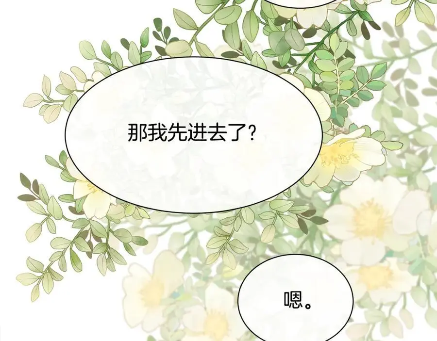 第87话 不能爱他106