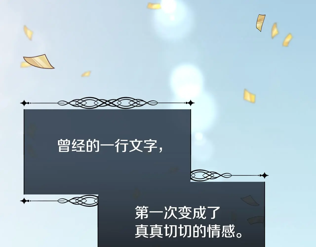 第77话 杀害皇族109