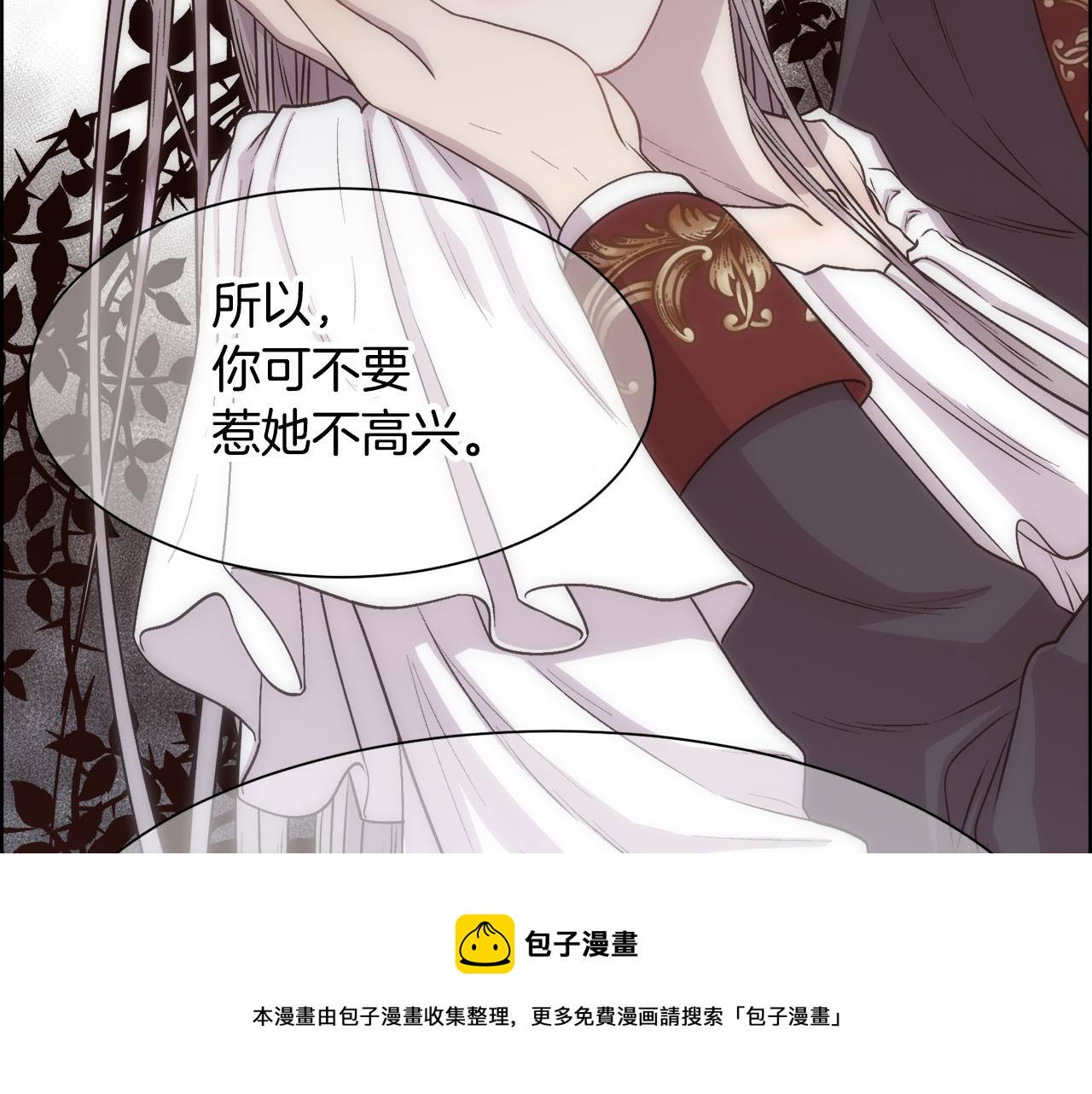 第1话 美丽的诱饵164