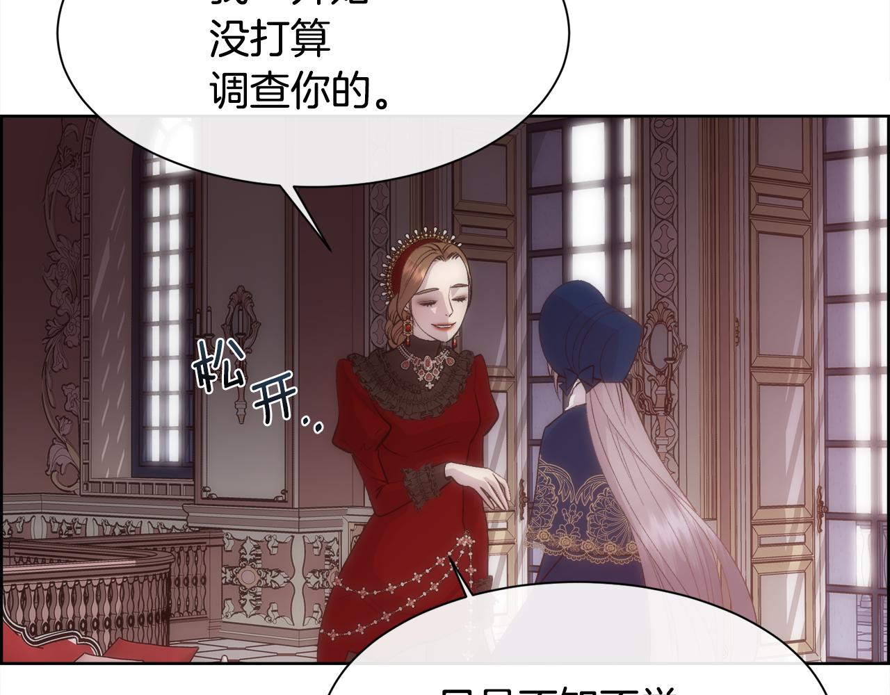 第41话 不可思议的提议105