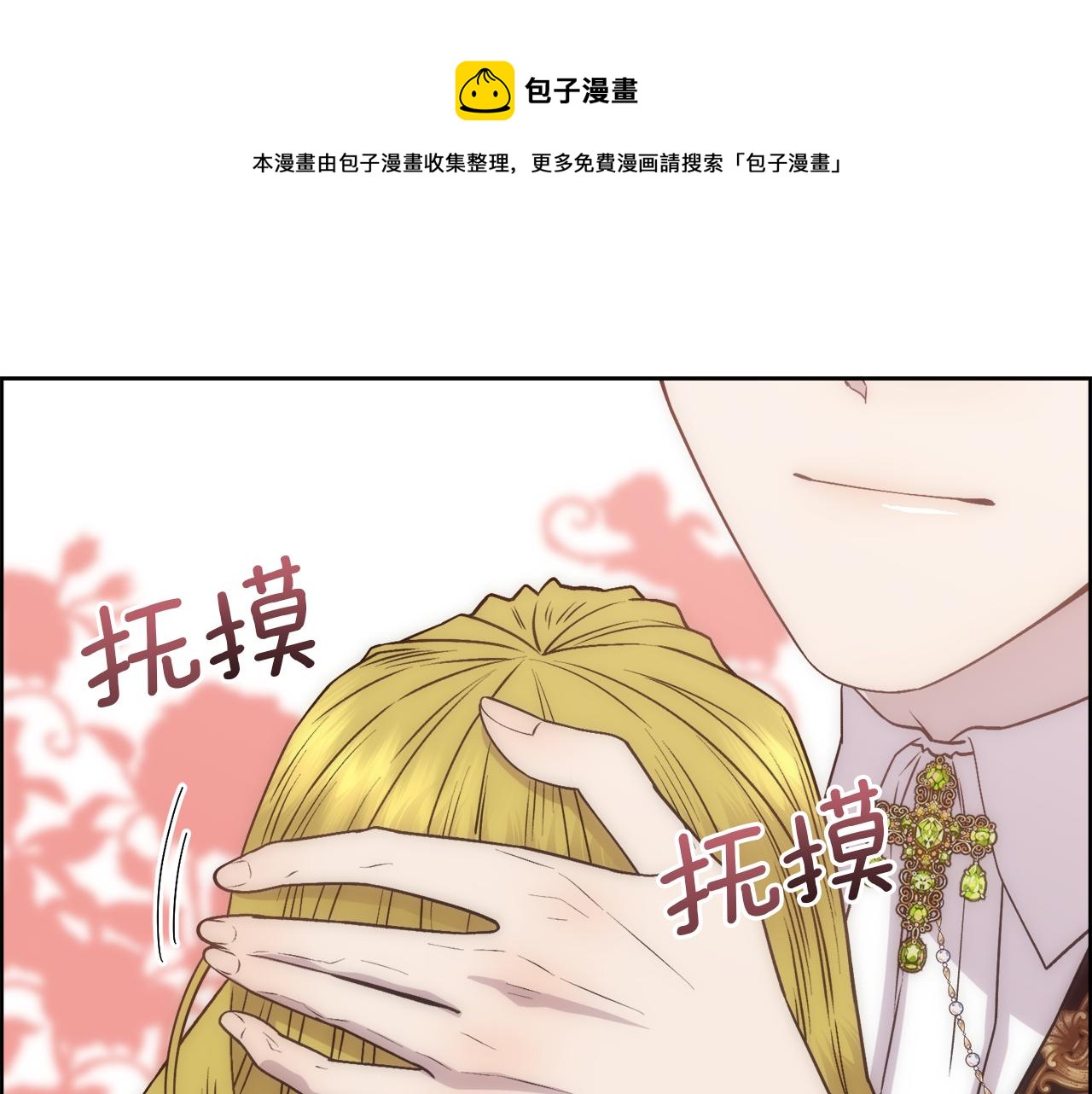 第4话 我，其他女人172