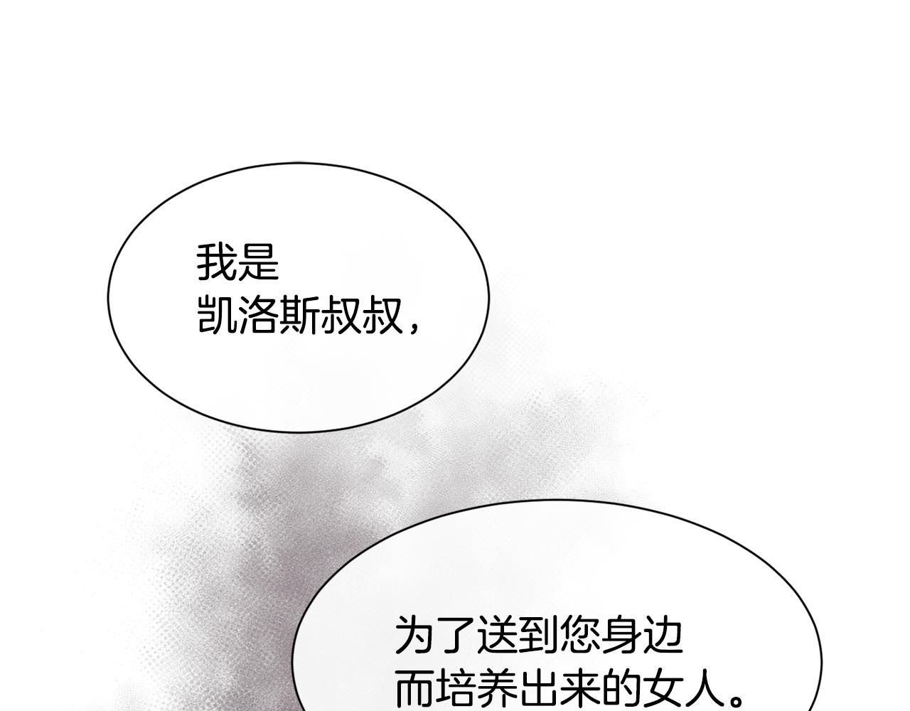 第37话 和皇帝做交易96