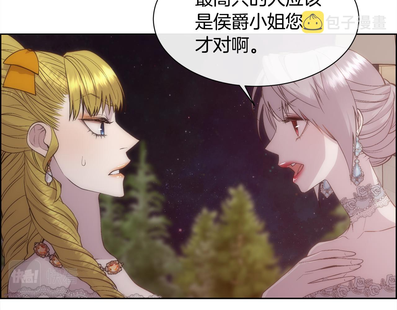 第48话 微不足道的存在83