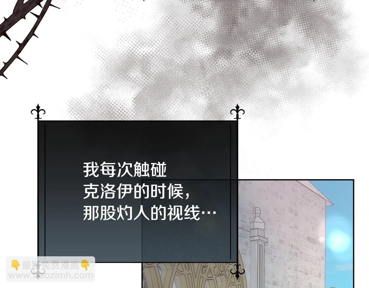 第66话 不能告白的爱20