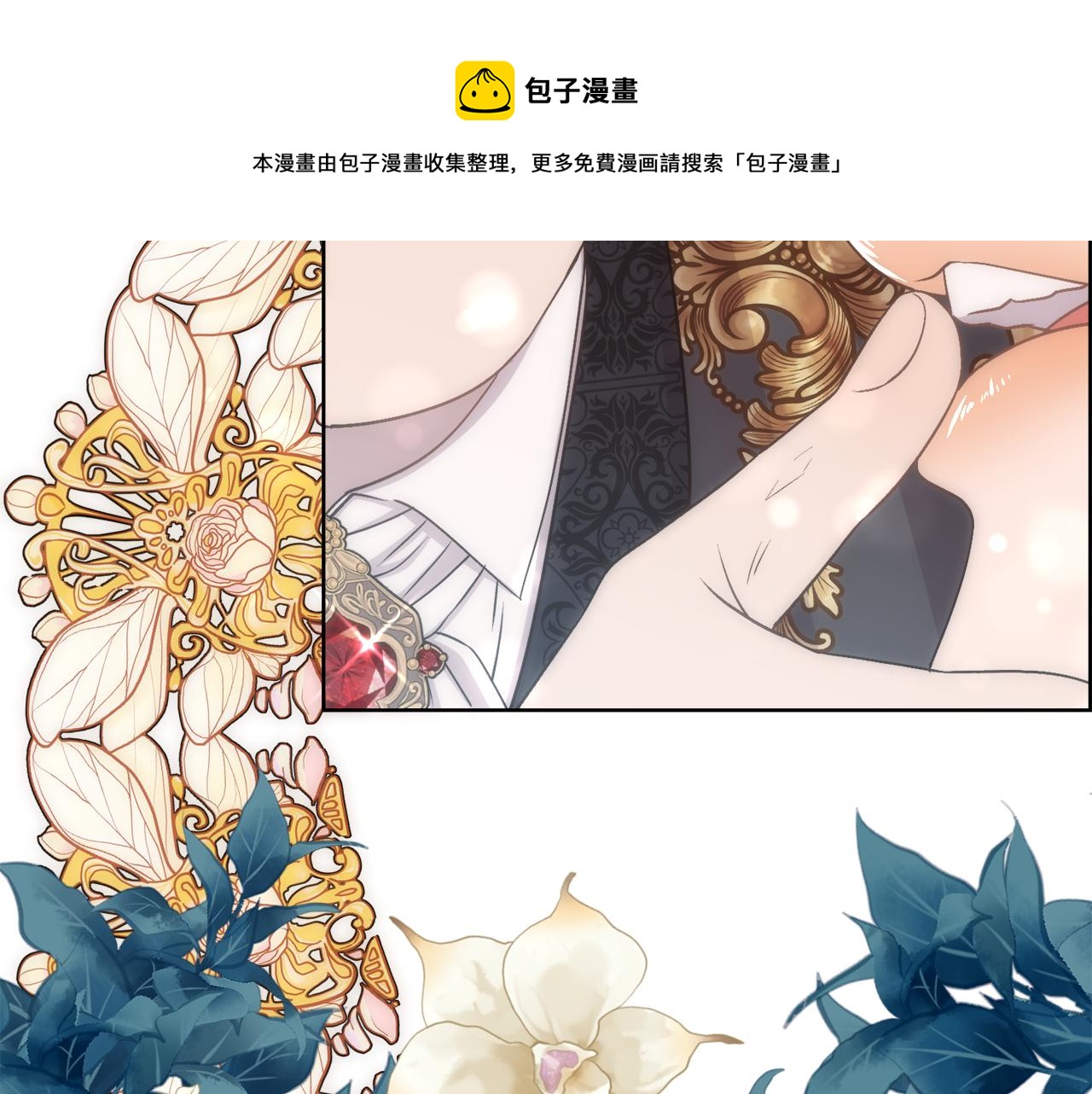 第1话 美丽的诱饵92