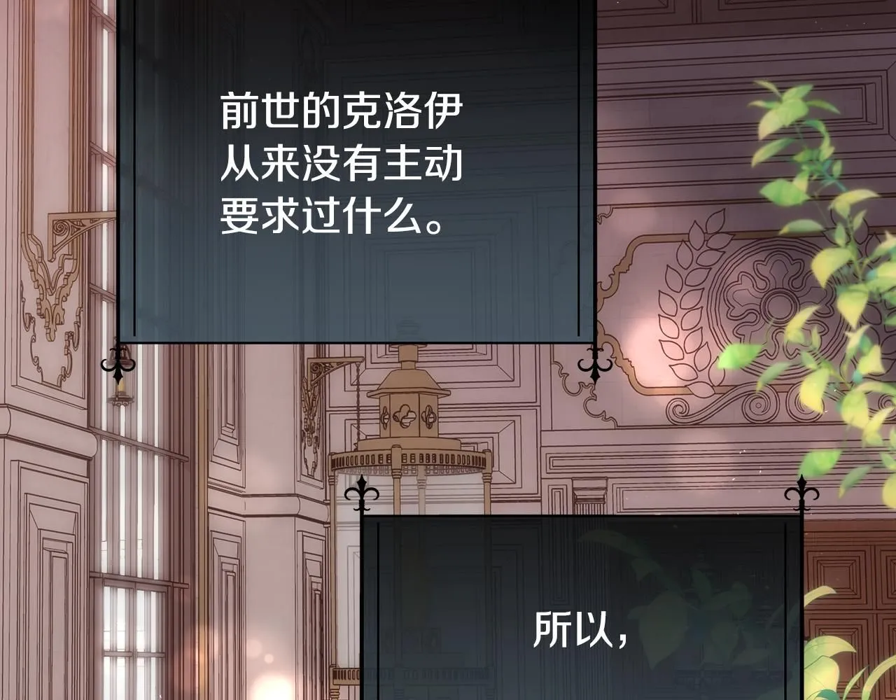 第66话 不能告白的爱77