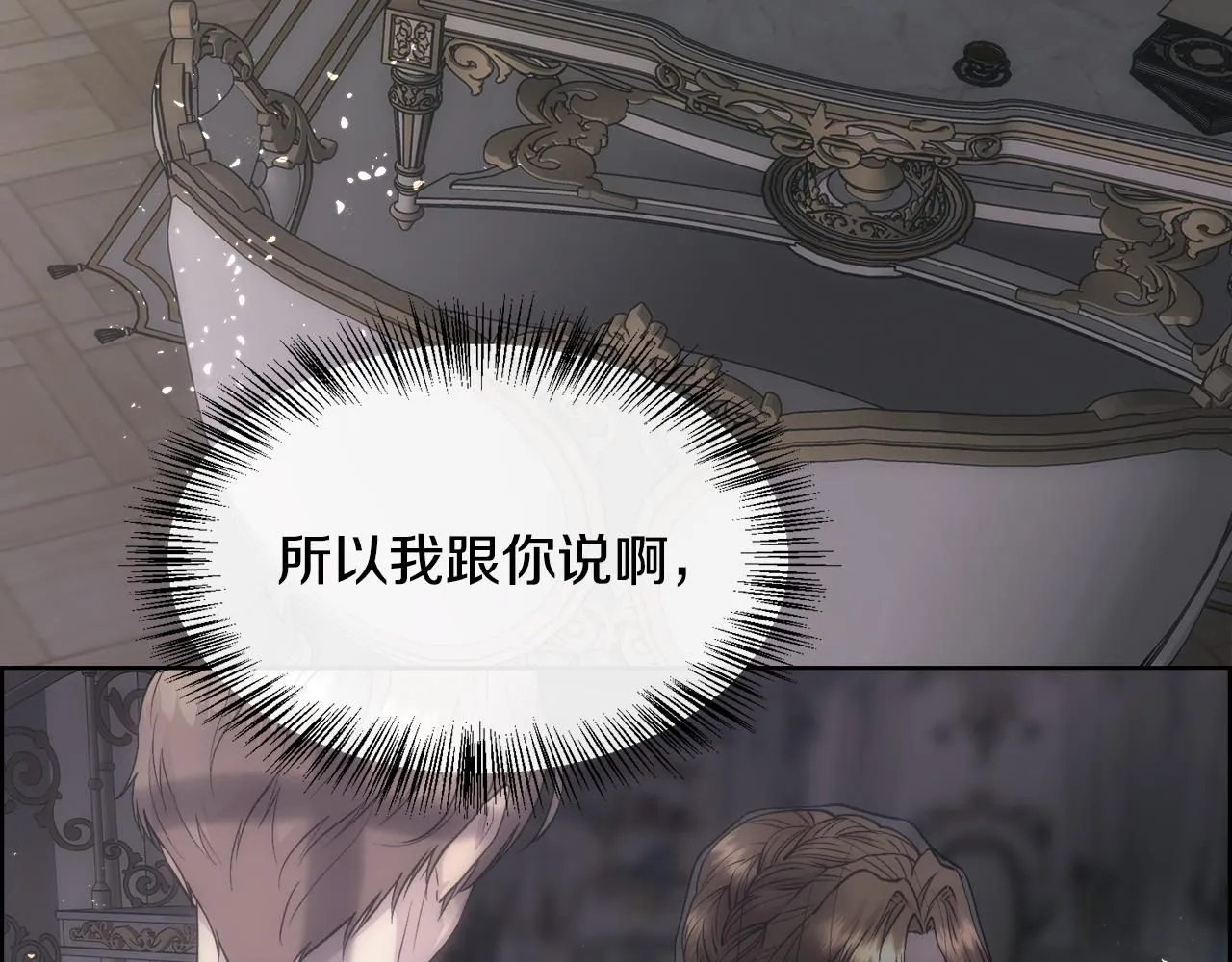 第69话 甘愿做个傻瓜6