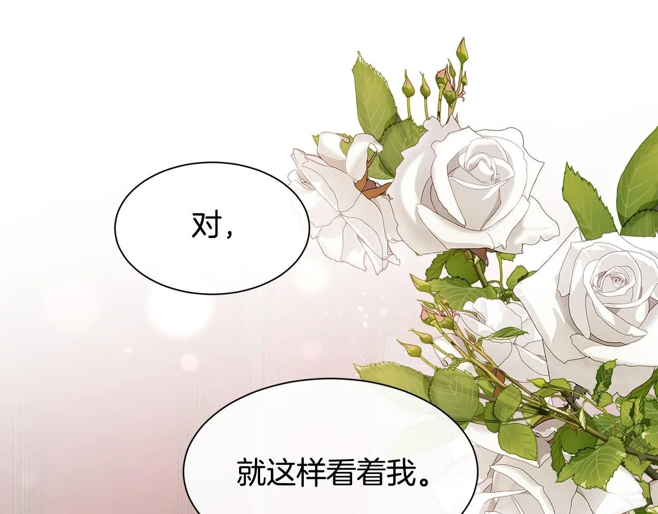 第72话 她有事瞒着我11