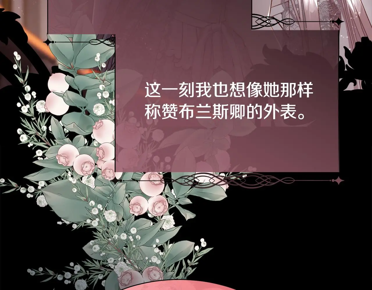 第81话 深夜交谈64