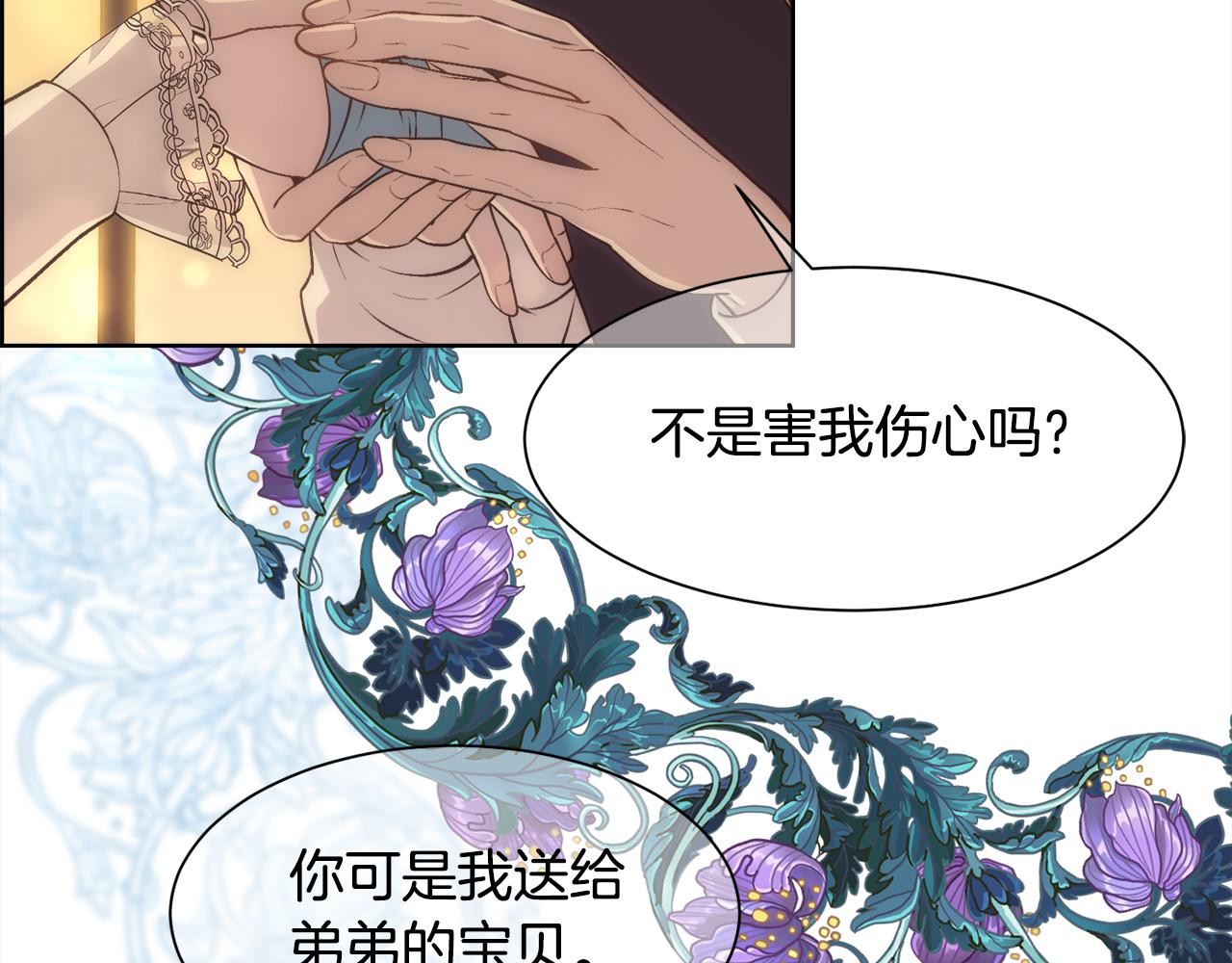 第5话 时机到了82