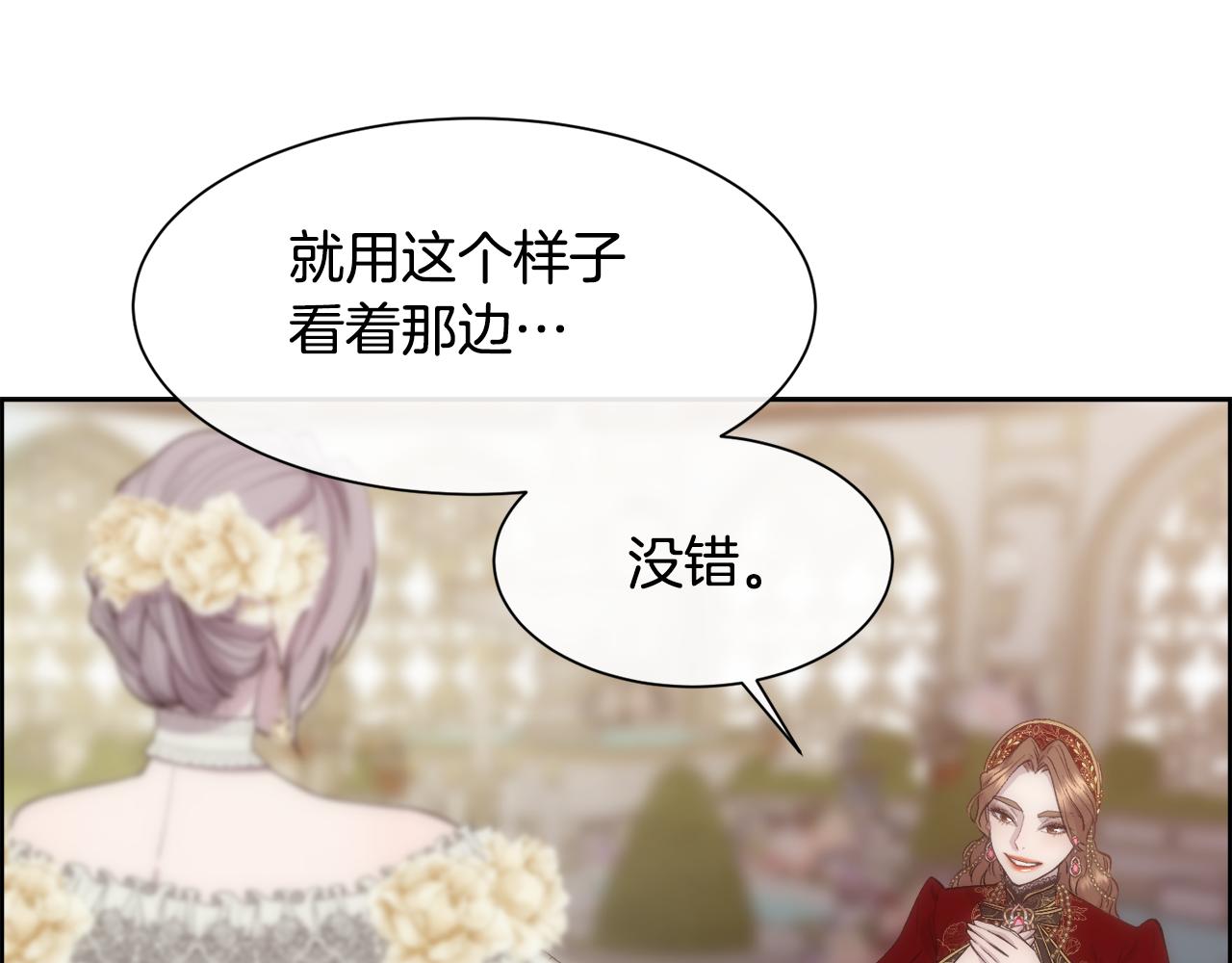 第44话 被宠爱的日子25