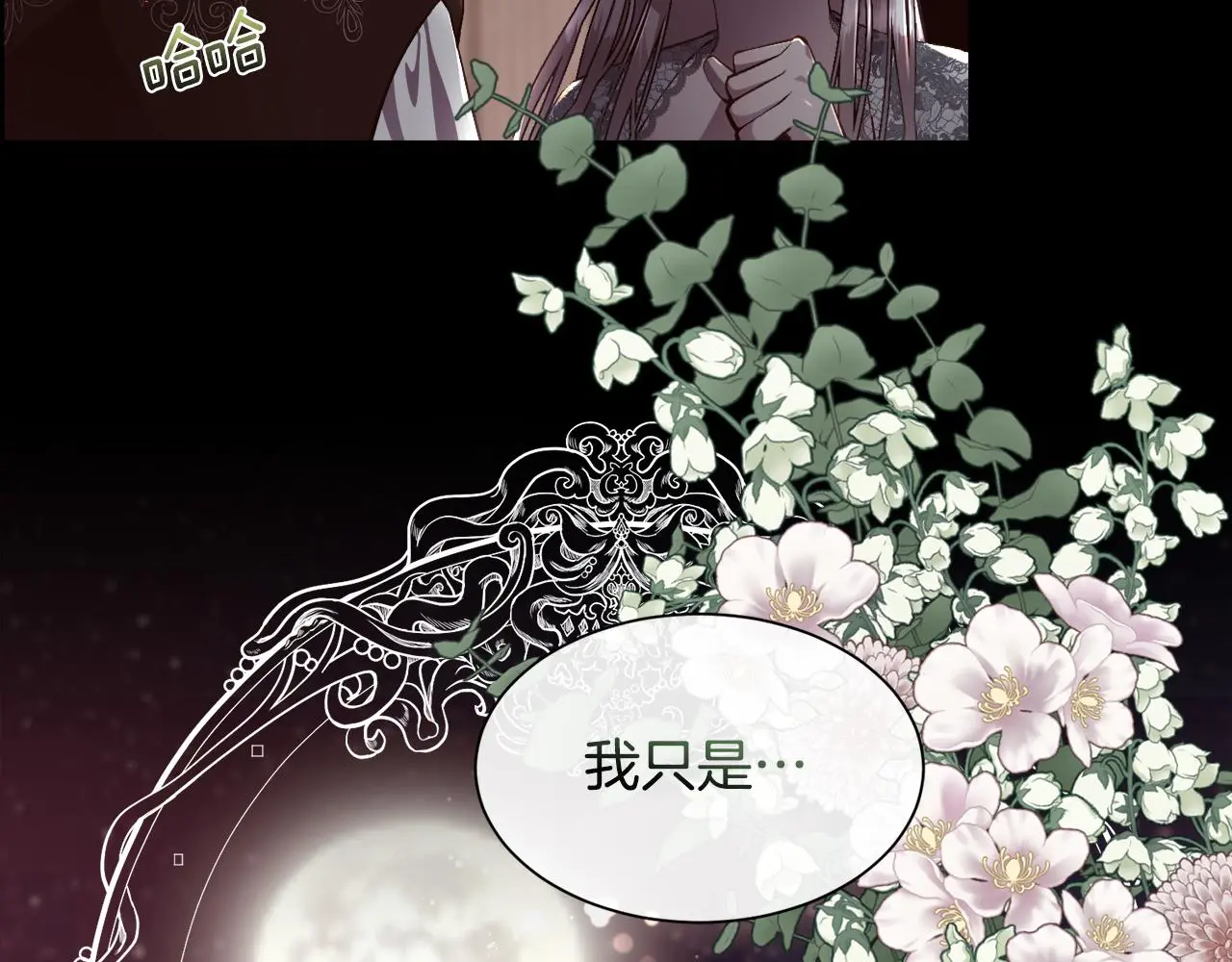 第81话 深夜交谈57